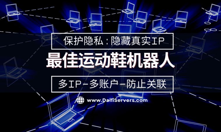 最佳运动鞋机器人
