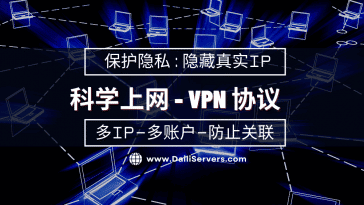 VPN 协议