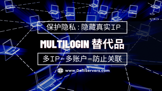 Multilogin 替代品