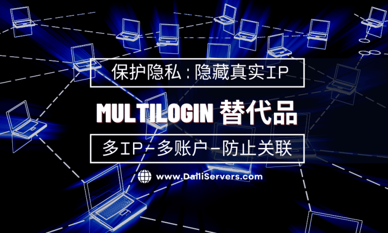 Multilogin 替代品
