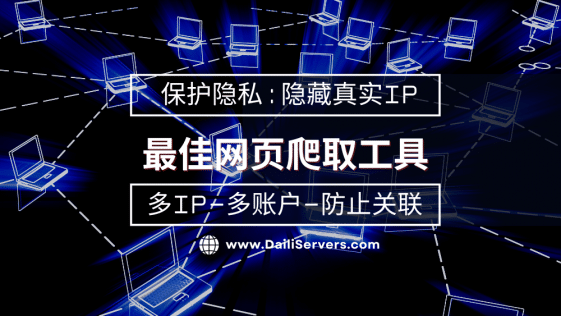 最佳网页爬取工具