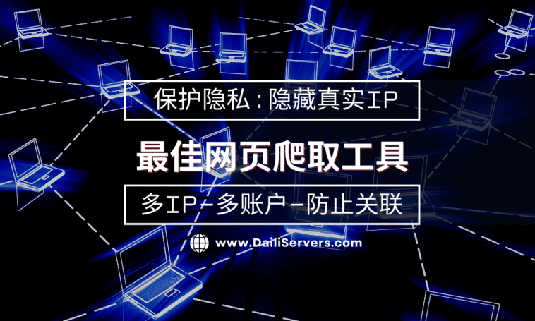最佳网页爬取工具