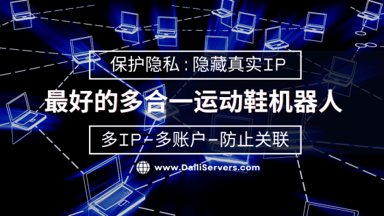 最好的多合一运动鞋机器人