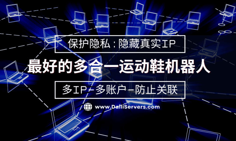 最好的多合一运动鞋机器人