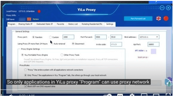 如何使用Yilu Proxy1