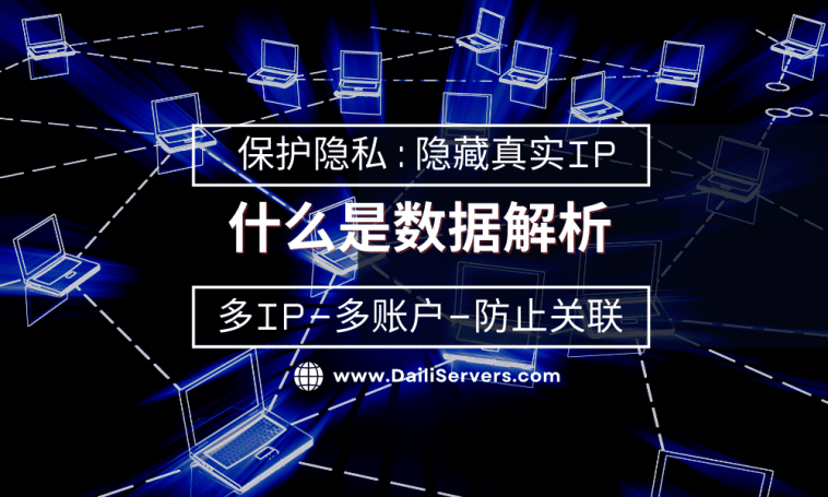 什么是数据解析