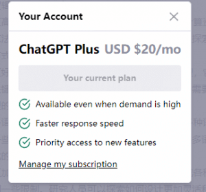chatgpt plus