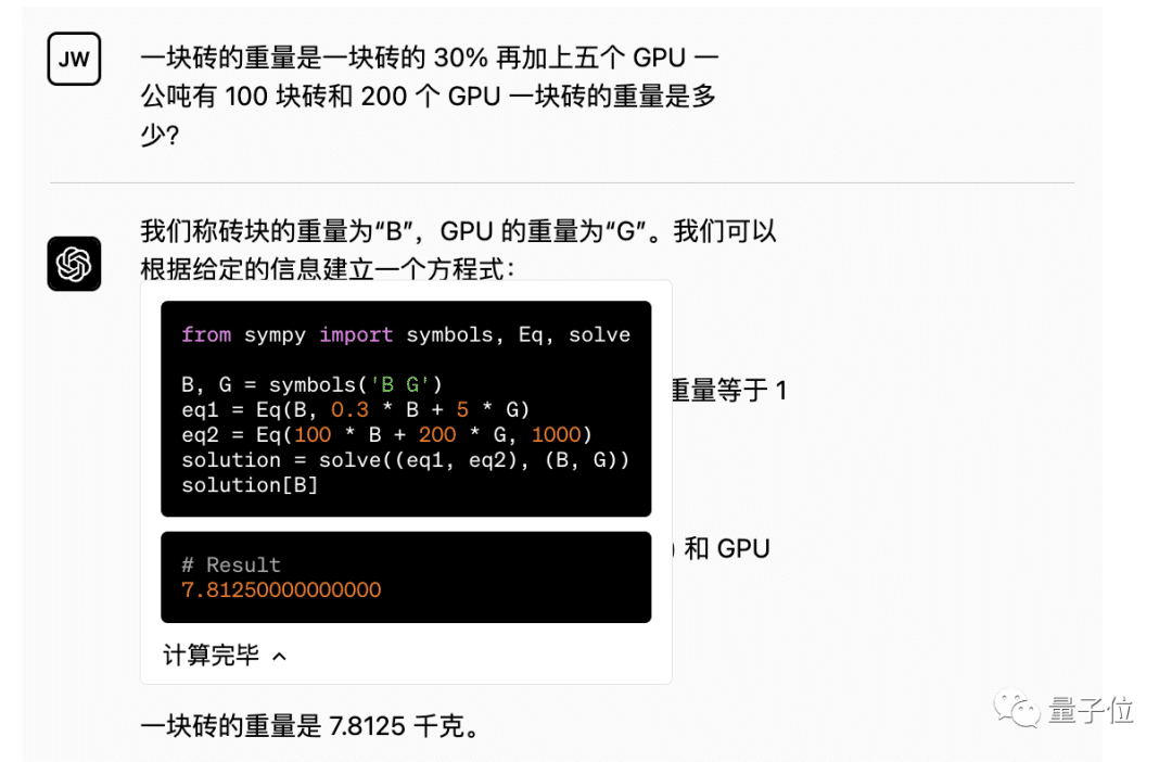 Code Interpreter