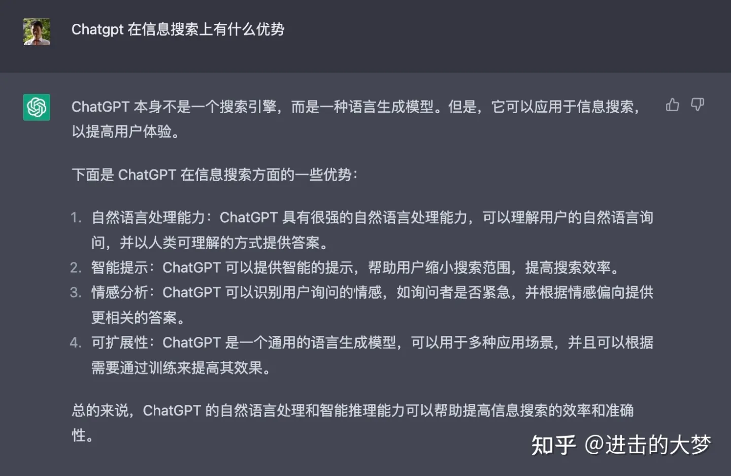 chatGPT 信息