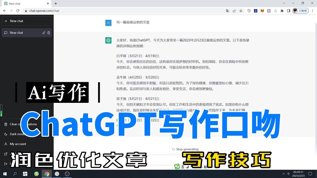 chatgpt 优化内容