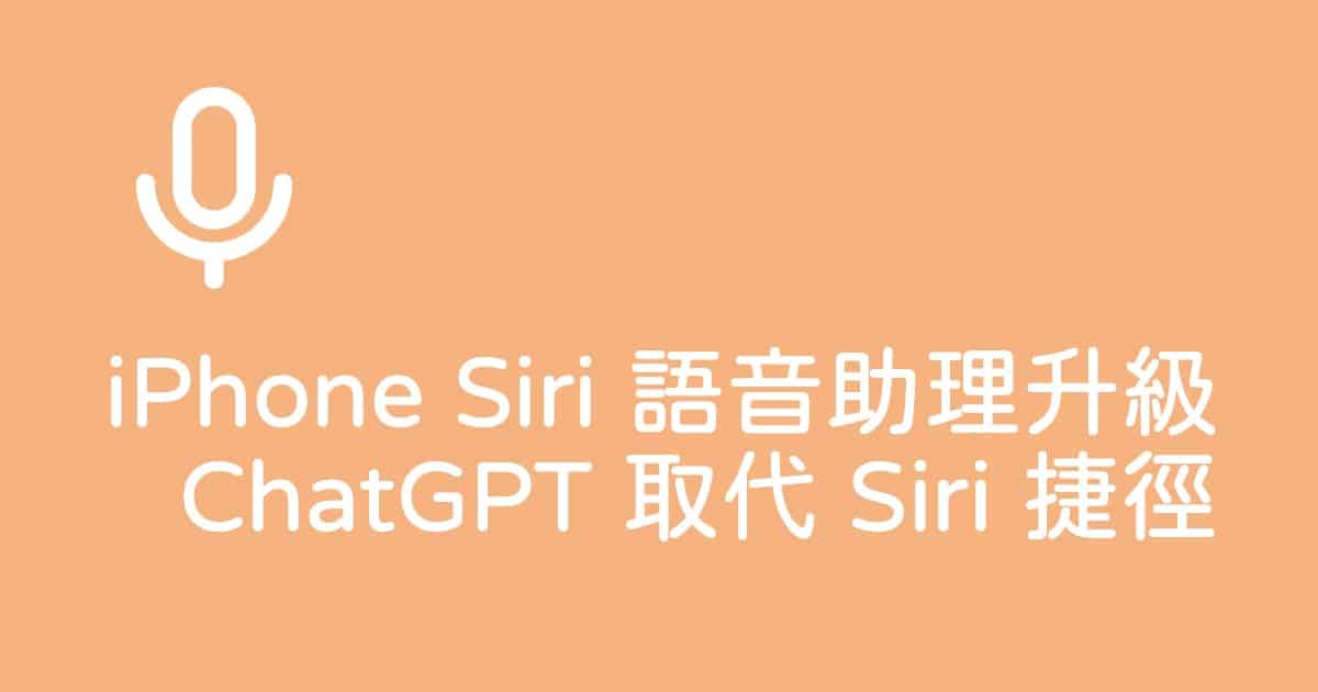 测试iphone chatGPT