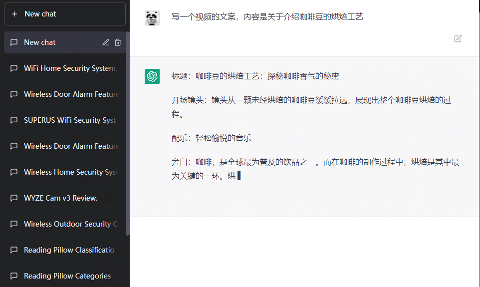 视频文案生成