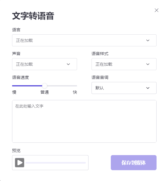 音频选择