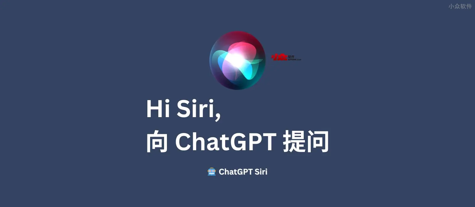 Siri 语音指令