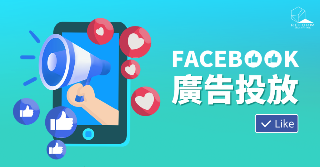facebook广告