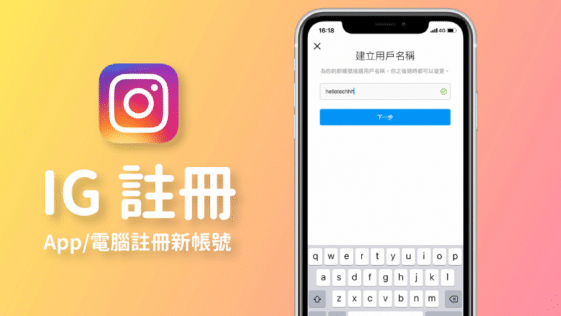 how-to-create-an-instagram-account