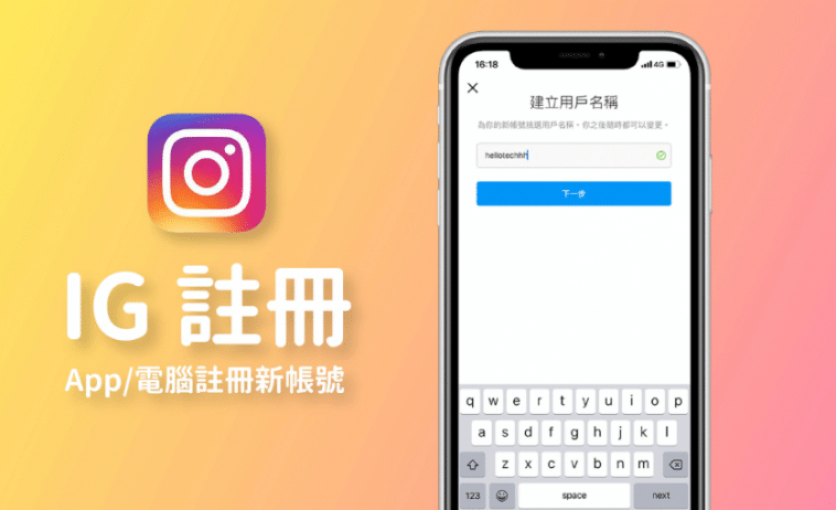 how-to-create-an-instagram-account