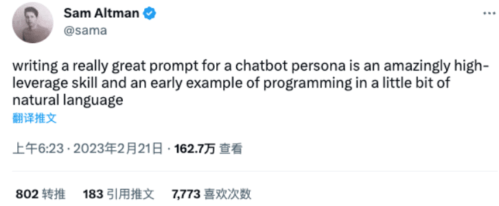 招聘 提示工程师