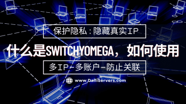 SwitchyOmega