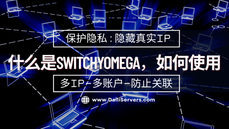 SwitchyOmega