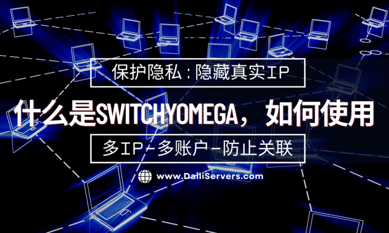 SwitchyOmega