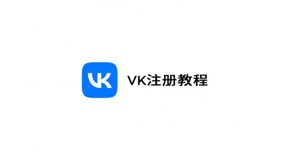 how to sign up vk