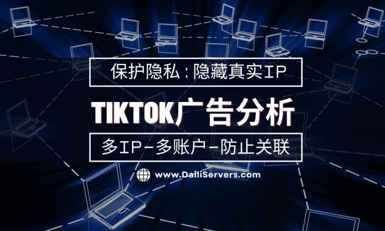 Tiktok广告分析
