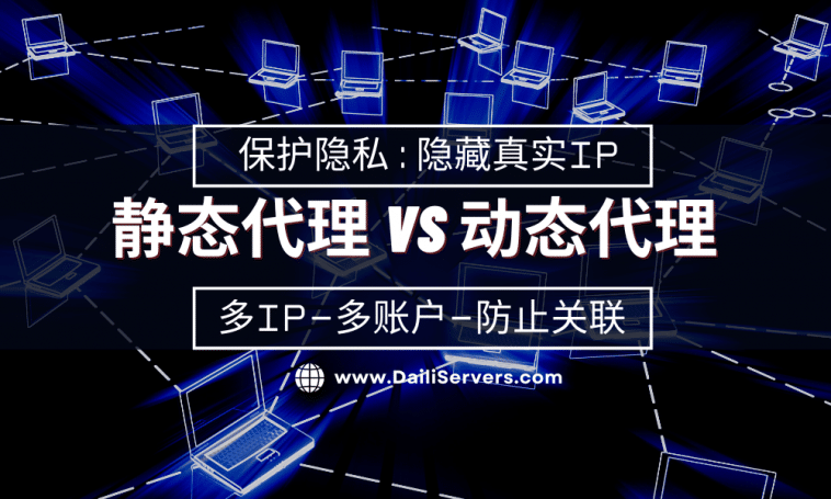 静态代理vs动态代理