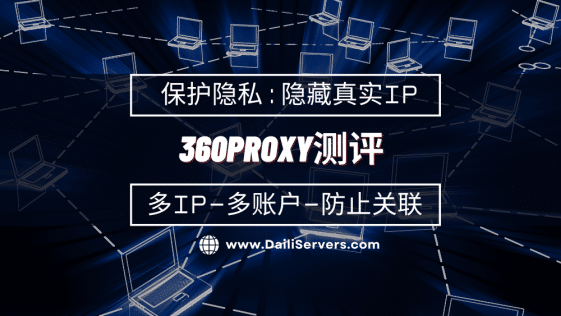 360proxy