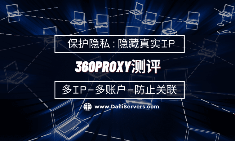 360proxy