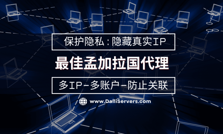 最佳孟加拉国代理
