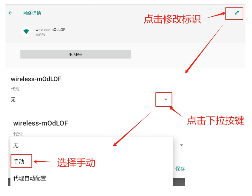 找到手动设置