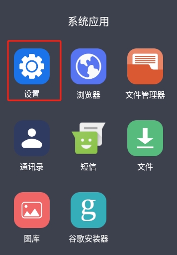系统应用详情