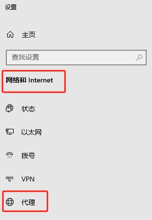 Edge代理配置1