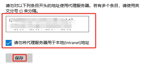 Edge代理配置3
