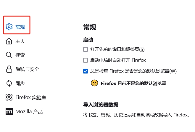 Firefow常规菜单