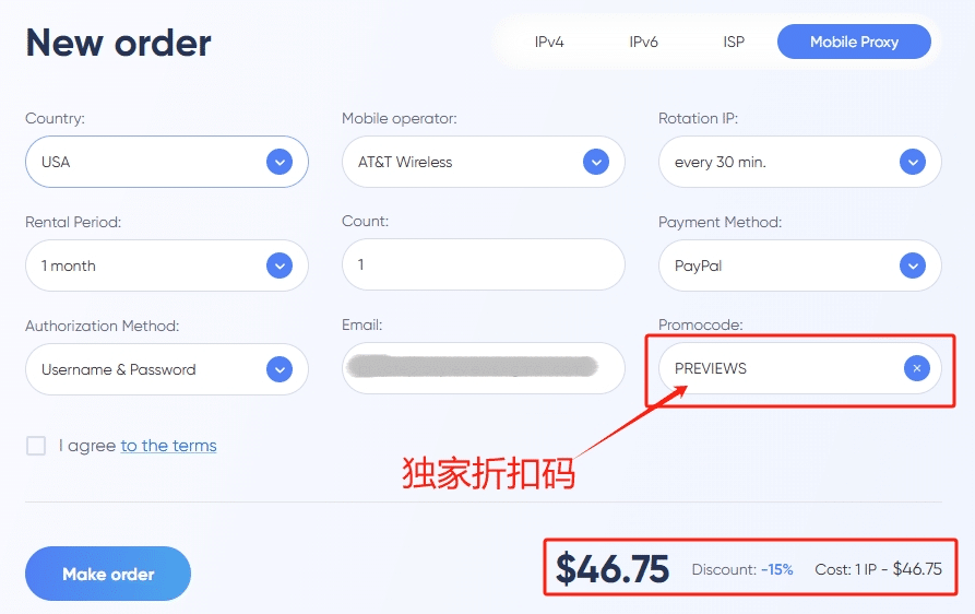 Youproxy 15%独家优惠
