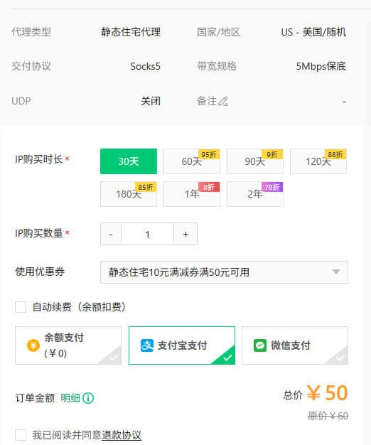 Kookeey 静态住宅代理