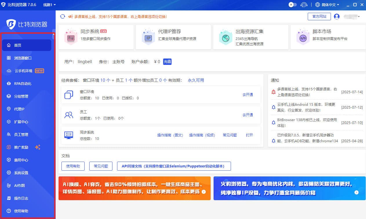 比特浏览器界面